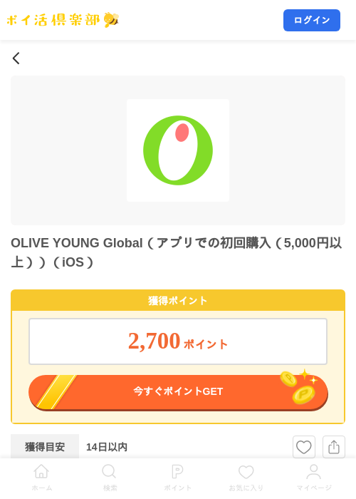 OLIVE YOUNG Global（アプリでの初回購入（5,000円以上））（iOS）の掲載記録画像（ポイ活倶楽部・2026年9月16日）