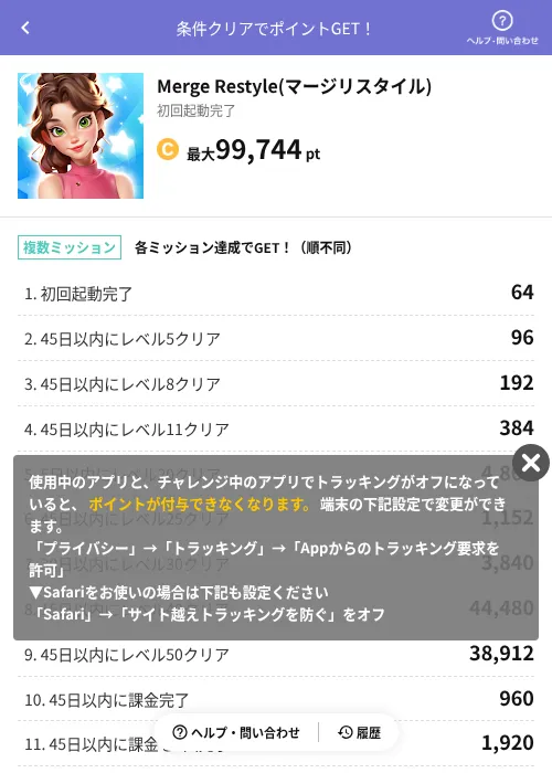 Merge Restyle(マージリスタイル)の掲載記録画像（Powl（AppDriver）・2026年9月16日）