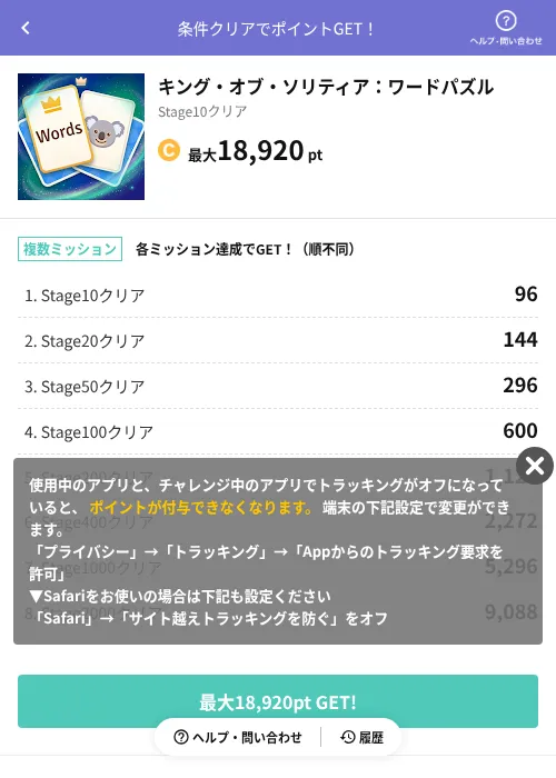 キング・オブ・ソリティア:ワードパズルの掲載記録画像(Powl(AppDriver)・2026年9月16日)