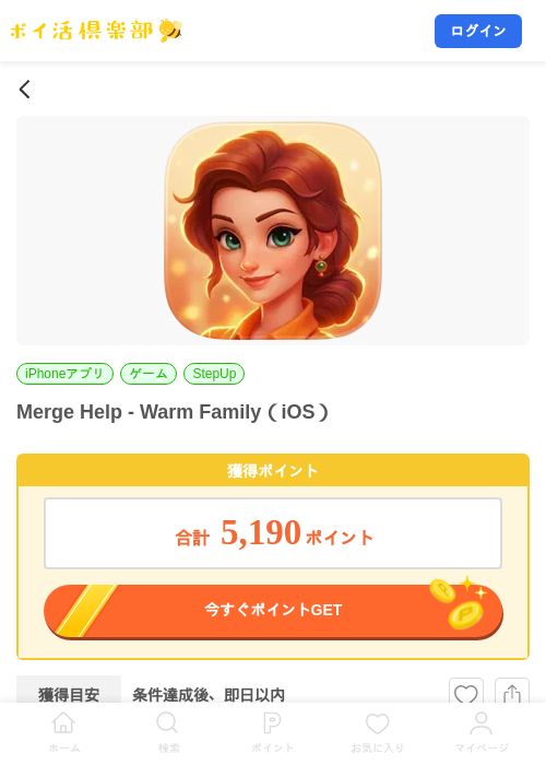 Merge Help - Warm Family（iOS）の掲載記録画像（ポイ活倶楽部・2026年9月17日）