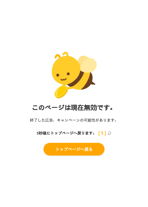 LINE マジマジ：爽快魔法マージパズル（Android）の掲載記録画像（ポイ活倶楽部・2026年9月17日）