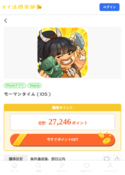 モーマンタイム(iOS)の掲載記録画像(ポイ活倶楽部・2026年9月17日)