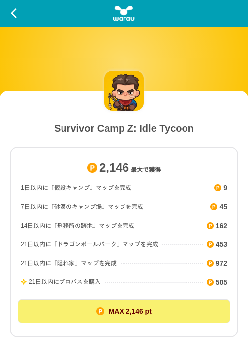 Survivor Camp Z: Idle Tycoonの掲載記録画像（ワラウ（SKYFLAG）・2026年9月18日）