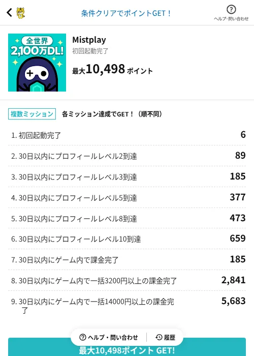 Mistplayの掲載記録画像(GMOポイ活(AppDriver)・2026年9月18日)