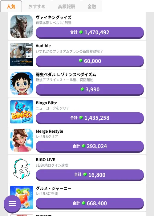 Phase 10：ワールドツアーの掲載記録画像（トリマ （ミッションB）・2026年9月18日）