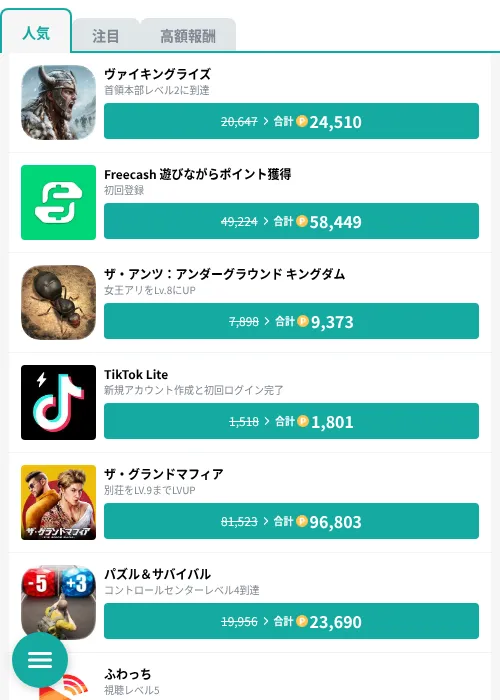 Phase 10：ワールドツアーの掲載記録画像（モッピー（GF Rewards）・2026年9月18日）