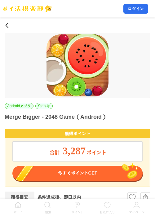 Merge Bigger - 2048 Game(Android)の掲載記録画像(ポイ活倶楽部・2026年9月18日)