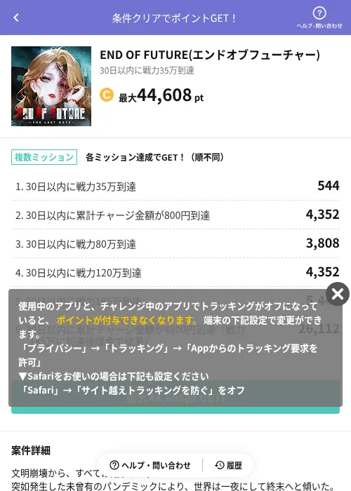 END OF FUTURE(エンドオブフューチャー)の掲載記録画像（Powl（AppDriver）・2026年9月19日）