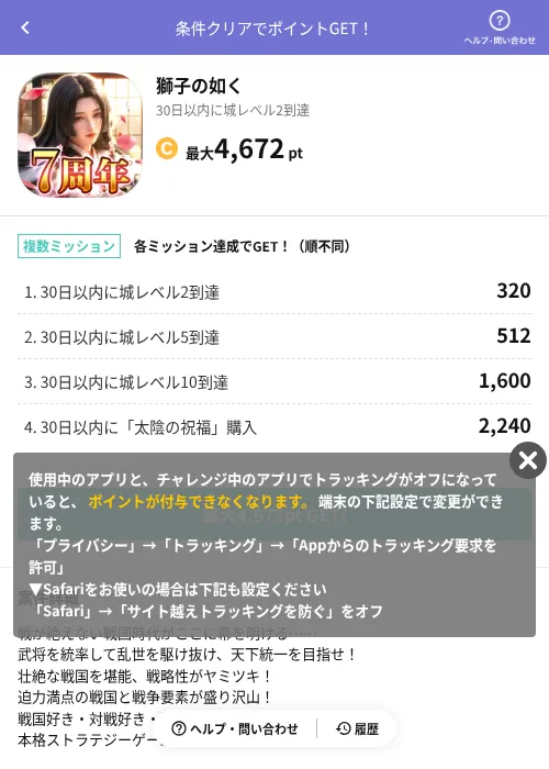 獅子の如くの掲載記録画像（Powl（AppDriver）・2026年9月24日）