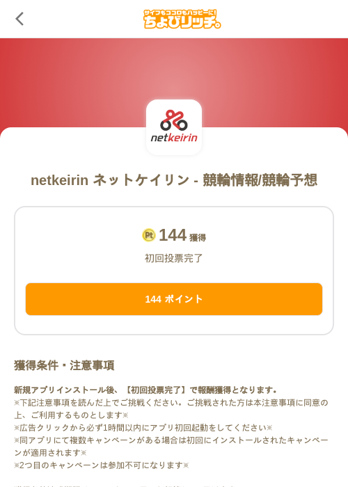 netkeirin ネットケイリン - 競輪情報/競輪予想の掲載記録画像（ちょびリッチ（SKYFLAG）・2026年10月1日）