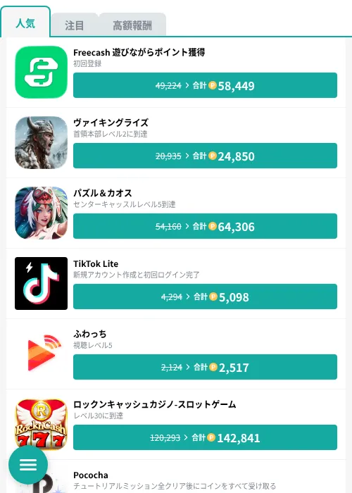 ブレードウォー三国の掲載記録画像（モッピー（GF Rewards）・2026年10月1日）
