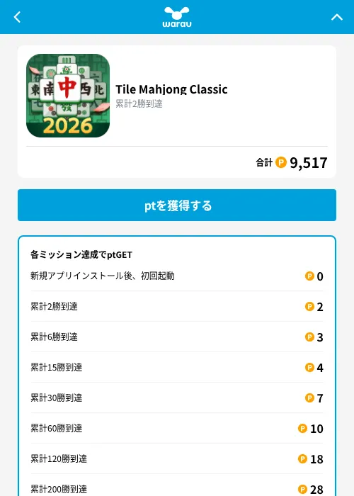 Tile Mahjong Classicの掲載記録画像（ワラウ（GF Rewards）・2026年10月3日）