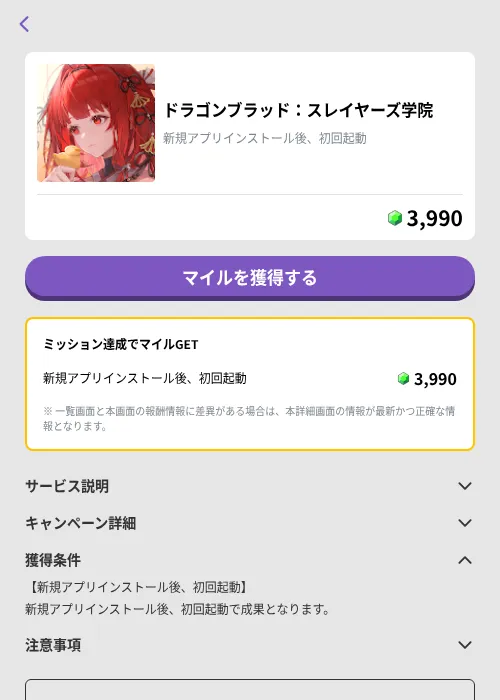 ドラゴンブラッド：スレイヤーズ学院の掲載記録画像（トリマ （ミッションB）・2026年10月3日）