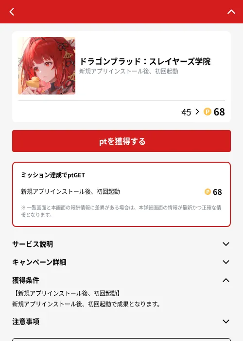 ドラゴンブラッド：スレイヤーズ学院の掲載記録画像（MIKOSHI（GF Rewards）・2026年10月4日）