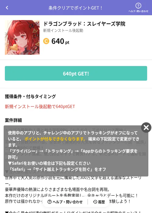 ドラゴンブラッド：スレイヤーズ学院の掲載記録画像（Powl（AppDriver）・2026年10月3日）