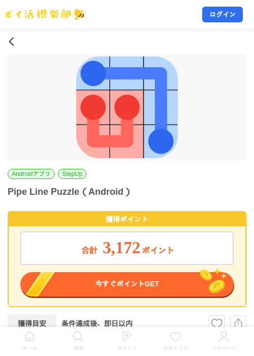 Pipe Line Puzzle（Android）の掲載記録画像（ポイ活倶楽部・2026年10月7日）