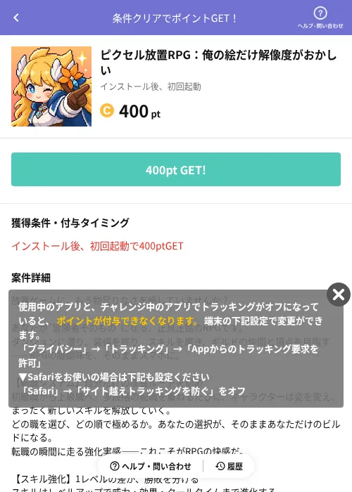 ピクセル放置RPG：俺の絵だけ解像度がおかしいの掲載記録画像（Powl（AppDriver）・2026年10月8日）