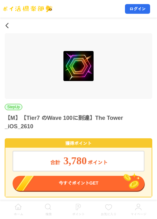 【M】【Tier7 のWave 100に到達】The Tower _iOS_2610の掲載記録画像（ポイ活倶楽部・2026年10月9日）