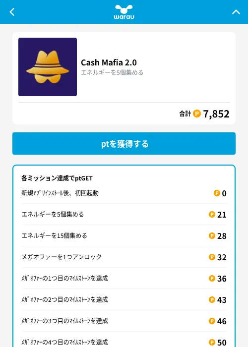 Cash Mafia 2.0の掲載記録画像（ワラウ（GF Rewards）・2026年10月10日）