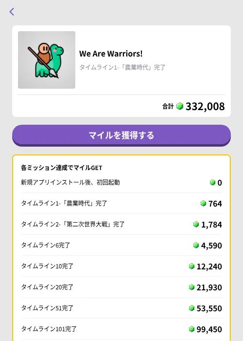 We Are Warriors!の掲載記録画像（トリマ （ミッションB）・2026年10月13日）
