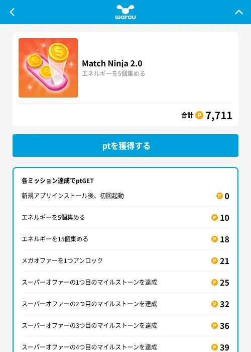 Match Ninja 2.0の掲載記録画像（ワラウ（GF Rewards）・2026年10月14日）
