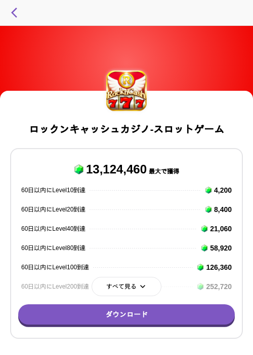 ロックンキャッシュカジノ-スロットゲームの掲載記録画像（トリマ （ミッションA）・2026年10月15日）