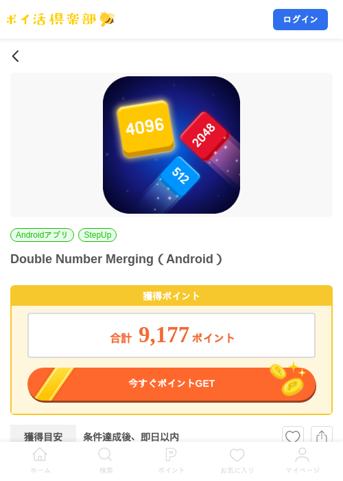 Double Number Merging（Android）の掲載記録画像（ポイ活倶楽部・2026年10月15日）