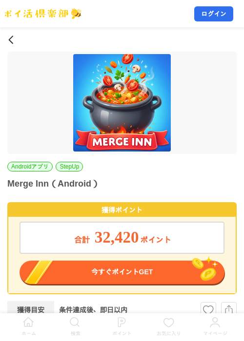 Merge Inn（Android）の掲載記録画像（ポイ活倶楽部・2026年10月15日）