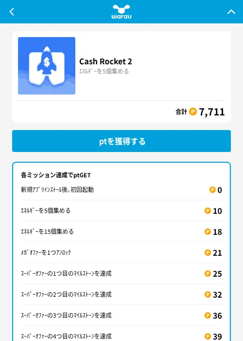 Cash Rocket 2の掲載記録画像（ワラウ（GF Rewards）・2026年10月15日）