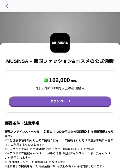 MUSINSA – 韓国ファッション&コスメの公式通販の掲載記録画像（トリマ （ミッションA）・2026年10月16日）