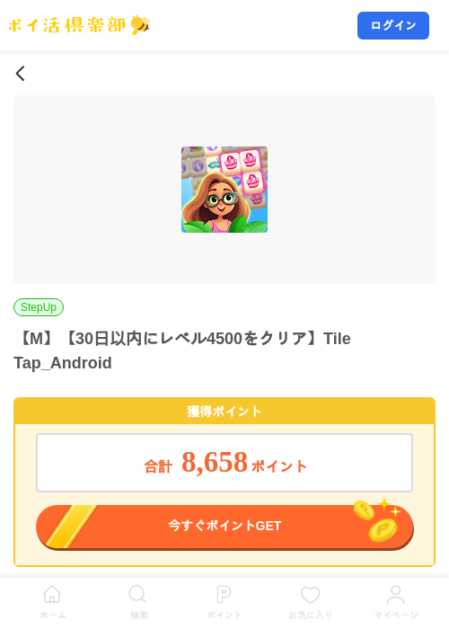 【M】【30日以内にレベル4500をクリア】Tile Tap_Androidの掲載記録画像（ポイ活倶楽部・2026年10月15日）