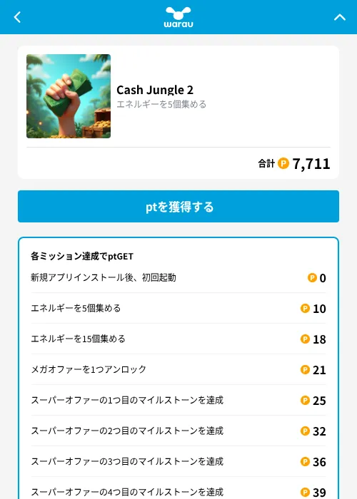Cash Jungle 2の掲載記録画像（ワラウ（GF Rewards）・2026年10月16日）