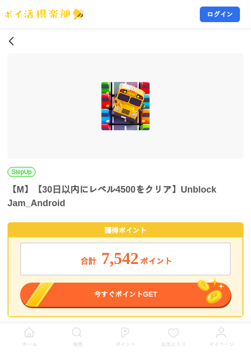【M】【30日以内にレベル4500をクリア】Unblock Jam_Androidの掲載記録画像（ポイ活倶楽部・2026年10月16日）
