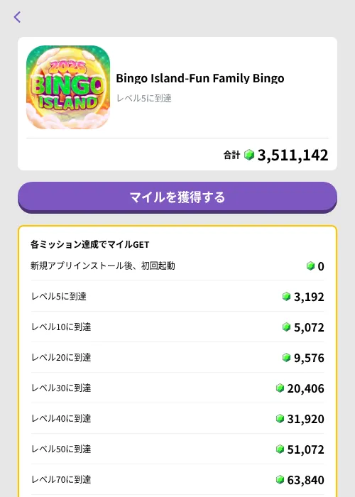 Bingo Island-Fun Family Bingoの掲載記録画像（トリマ （ミッションB）・2026年10月16日）
