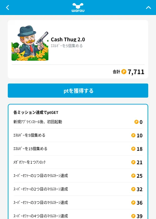 Cash Thug 2.0の掲載記録画像（ワラウ（GF Rewards）・2026年10月17日）