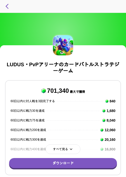 LUDUS・PvPアリーナのカードバトルストラテジーゲームの掲載記録画像（トリマ （ミッションA）・2026年10月19日）