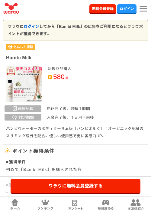MIの過去最高画像（ワラウ・2026年3月26日）