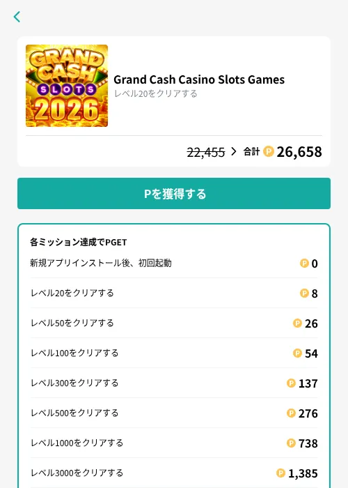 Grand Cash Casino Slots Gamesの掲載記録画像（モッピー（GF Rewards）・2026年10月20日）