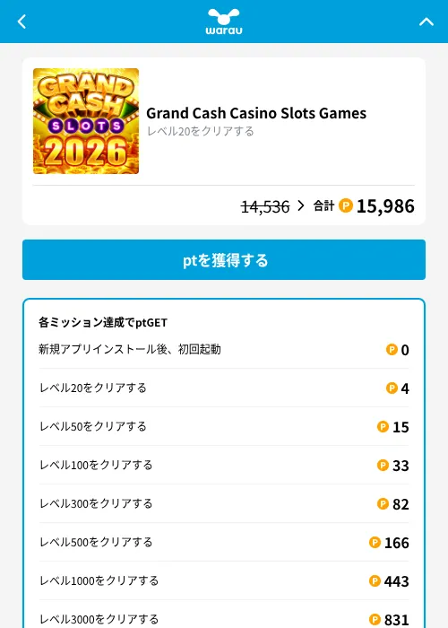 Grand Cash Casino Slots Gamesの掲載記録画像（ワラウ（GF Rewards）・2026年10月20日）
