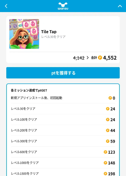 Tile Tapの掲載記録画像（ワラウ（GF Rewards）・2026年10月20日）