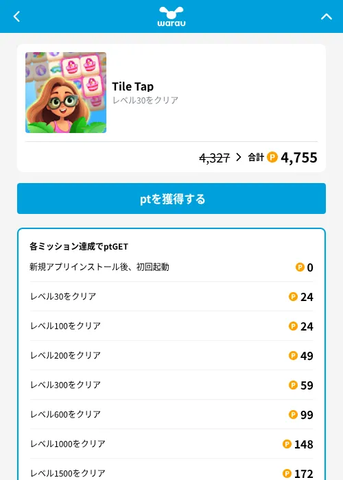 Tile Tapの掲載記録画像（ワラウ（GF Rewards）・2026年10月20日）