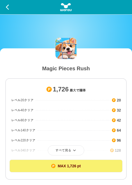 Magic Pieces Rushの掲載記録画像（ワラウ（SKYFLAG）・2026年10月21日）
