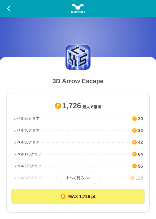 3D Arrow Escapeの掲載記録画像（ワラウ（SKYFLAG）・2026年10月21日）