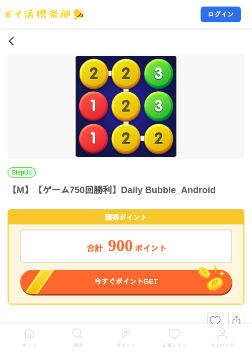 【M】【ゲーム750回勝利】Daily Bubble_Androidの掲載記録画像（ポイ活倶楽部・2026年10月22日）