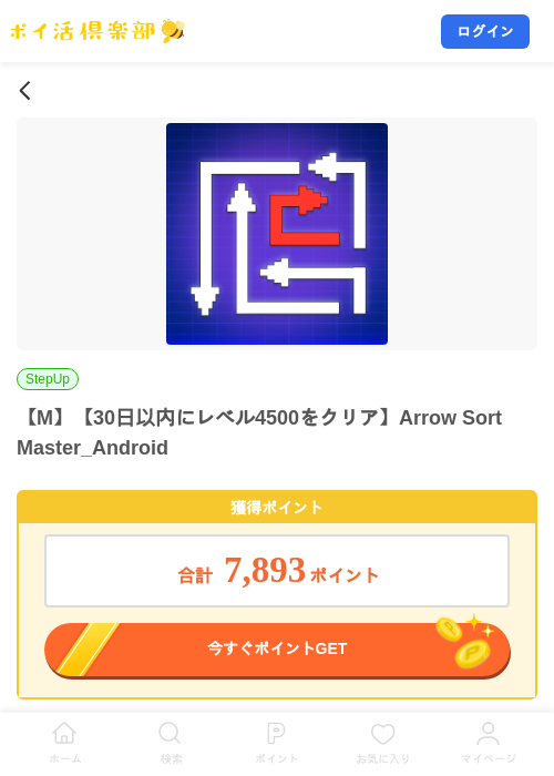 【M】【30日以内にレベル4500をクリア】Arrow Sort Master_Androidの掲載記録画像（ポイ活倶楽部・2026年10月22日）