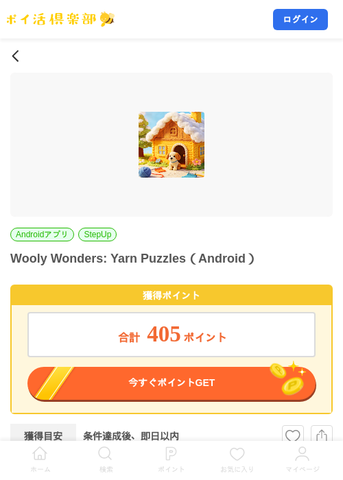 Wooly Wonders: Yarn Puzzles（Android）の掲載記録画像（ポイ活倶楽部・2026年10月22日）