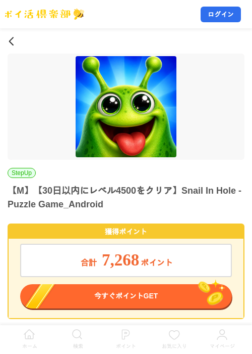 【M】【30日以内にレベル4500をクリア】Snail In Hole - Puzzle Game_Androidの掲載記録画像（ポイ活倶楽部・2026年10月22日）