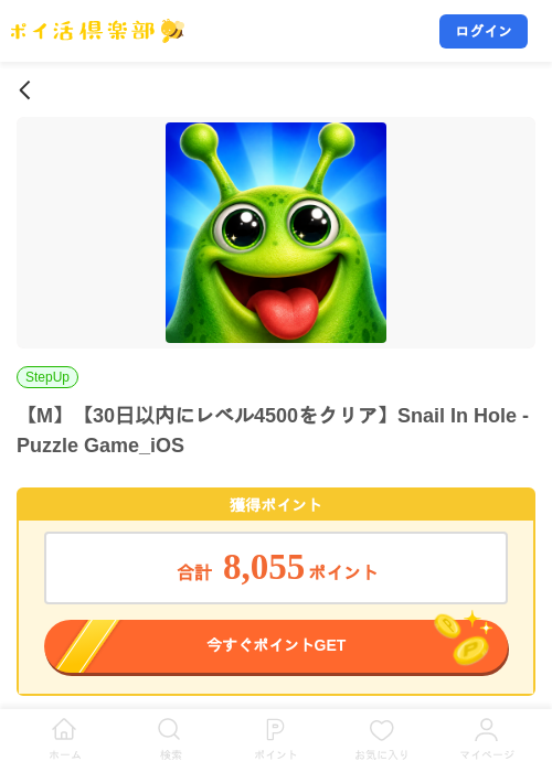 【M】【30日以内にレベル4500をクリア】Snail In Hole - Puzzle Game_iOSの掲載記録画像（ポイ活倶楽部・2026年10月22日）