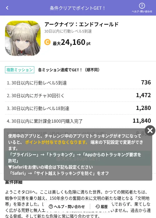 アークナイツ：エンドフィールドの掲載記録画像（Powl（AppDriver）・2026年10月24日）