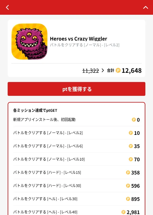 Heroes vs Crazy Wigglerの掲載記録画像（MIKOSHI（GF Rewards）・2026年10月26日）